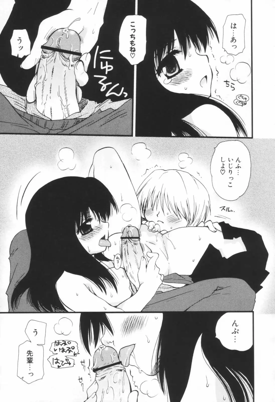 Shounen Shoujo Renaigaku