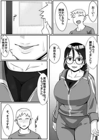 Netoraretemasu yo, Seito ni!