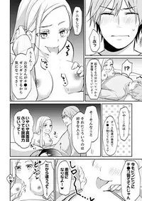 Tachippanashi no Sore... Irechau no? "Kamimachi" Shiteta Joshi o Omochikaeri Shite...