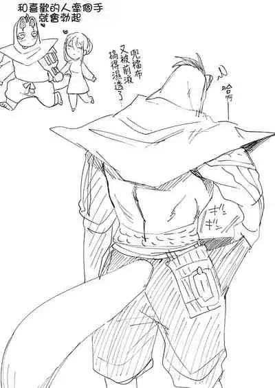 [Norakurari. (Nemu)] Tanuki no Koibito | 狸猫的恋人 [Chinese] [拾荒者汉化组] [Digital]