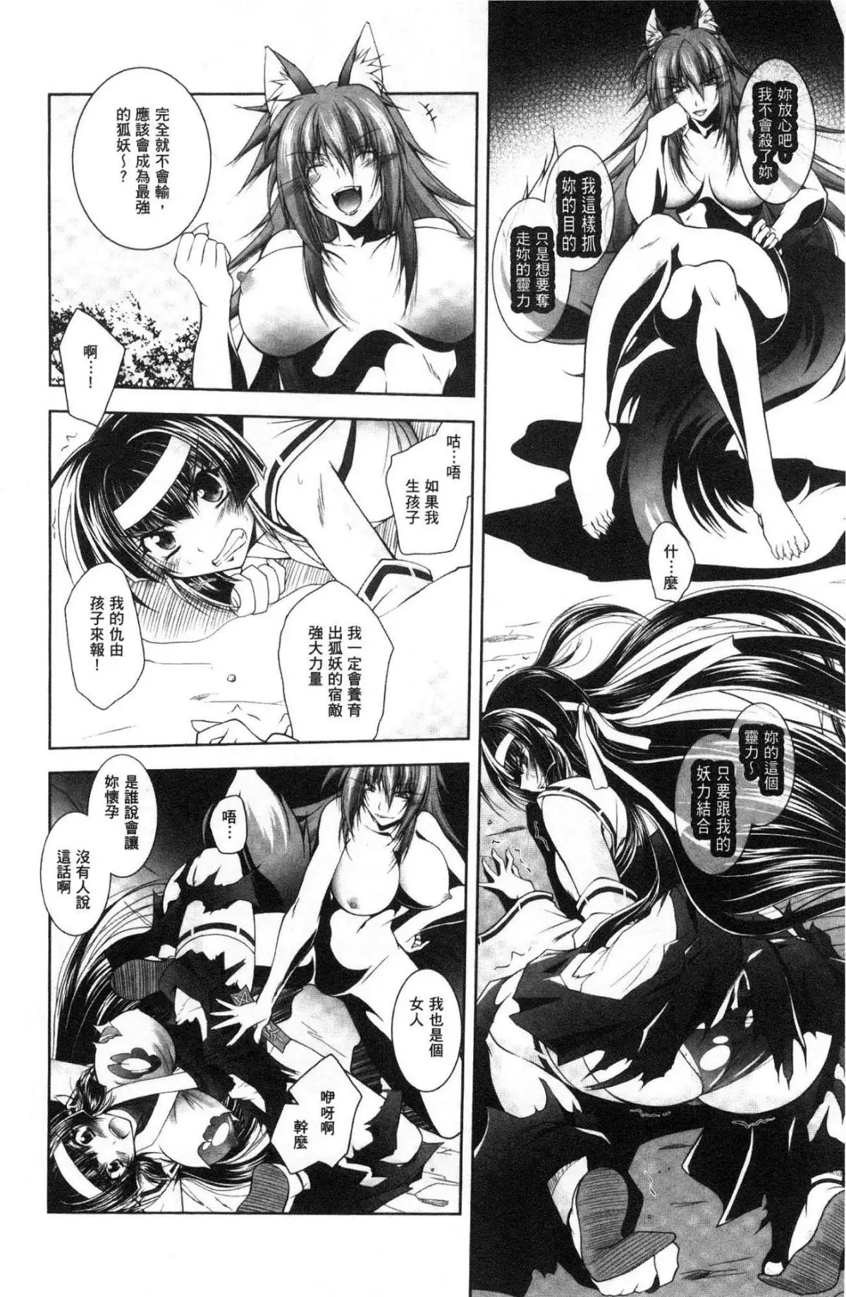 Fallen Justice -Seigi Shittsui-