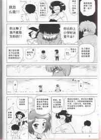 (CR33) [BLACK DOG (Kuroinu Juu)] STONE FREE (Jarinko Chie) [Chinese]