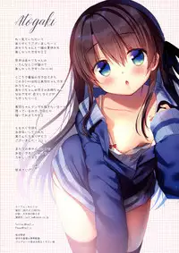 Osananajimi no Hikare kata 2 Natsuyasumi Hen