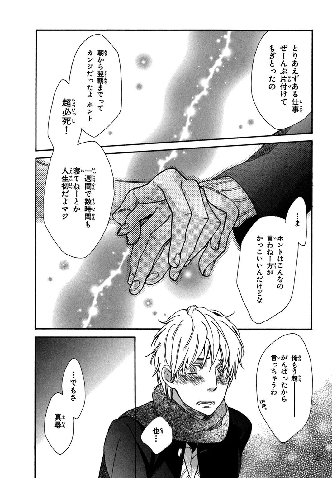 Konbini-kun. - Conveni-kun.