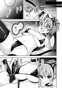 (C96) [Ichigo Crown (Yuzuri Ai)] Papakatsu x Rape (THE IDOLM@STER CINDERELLA GIRLS)