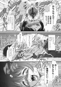 COMIC LO 2009-07 Vol. 64