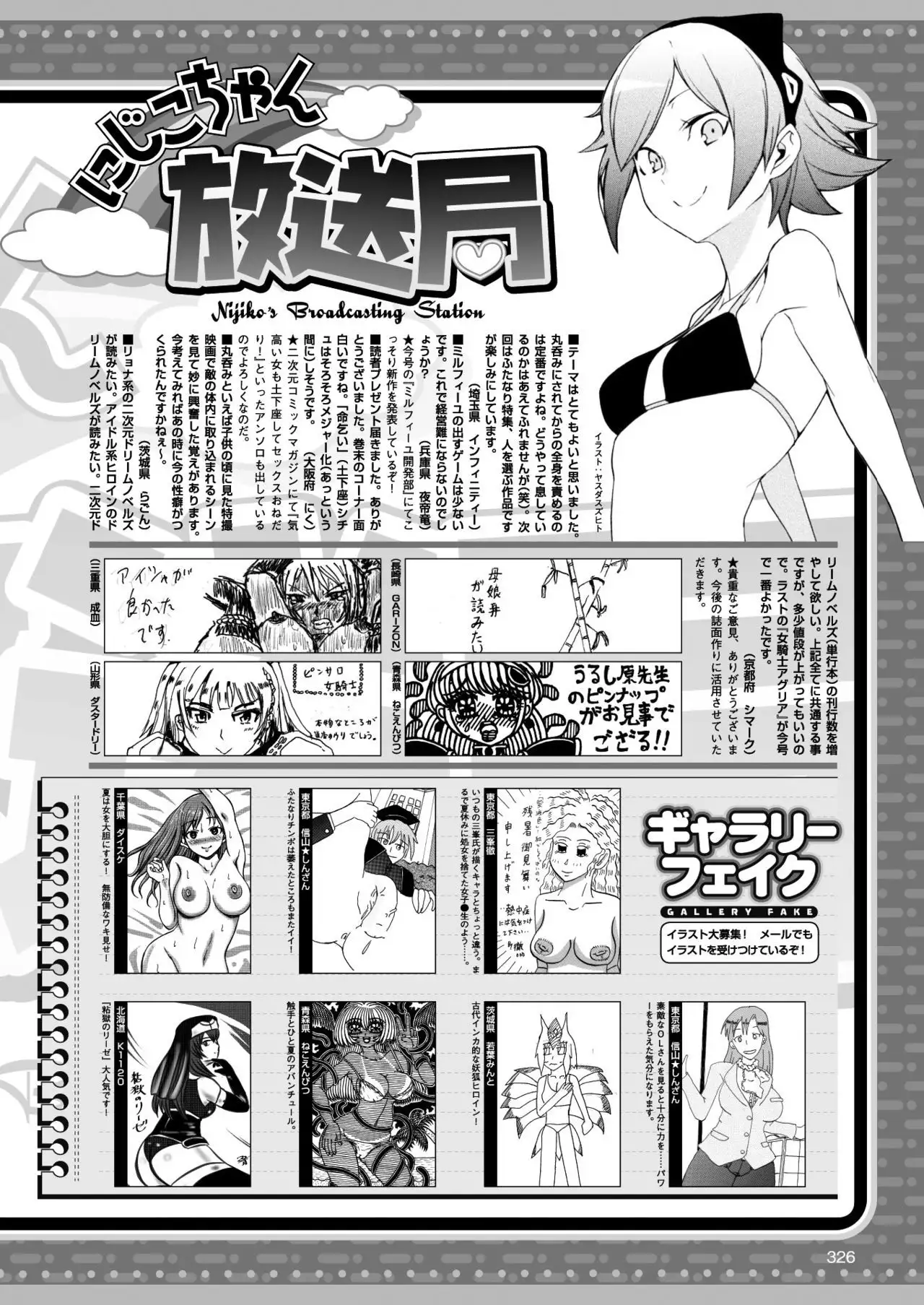 2D Dream Magazine 2017-10 Vol. 96