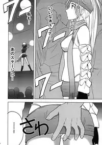 [Crimson (Carmine)] Anei Soushuuhen (Final Fantasy X-2) [Digital]