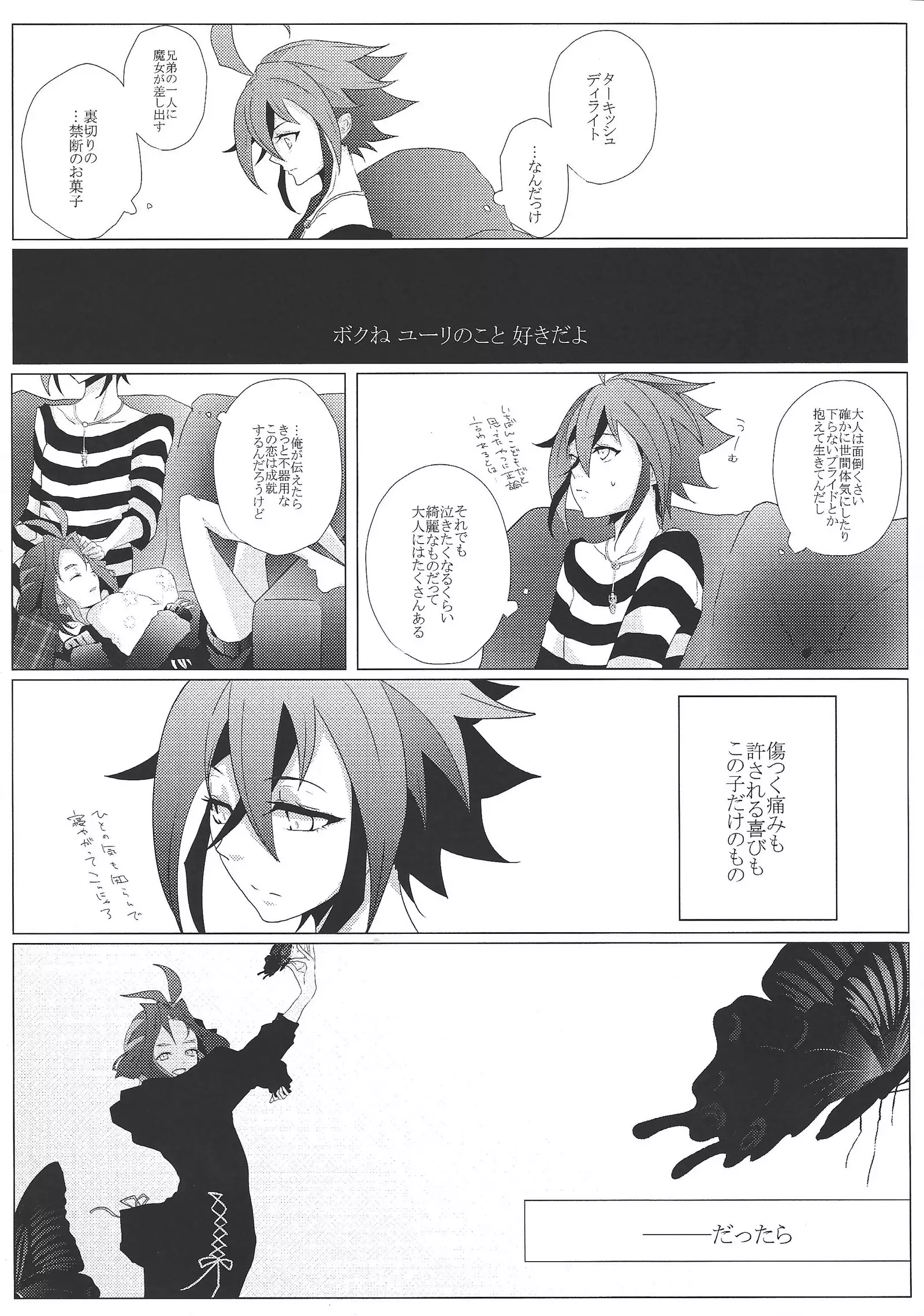 Zettai-tekina kankei