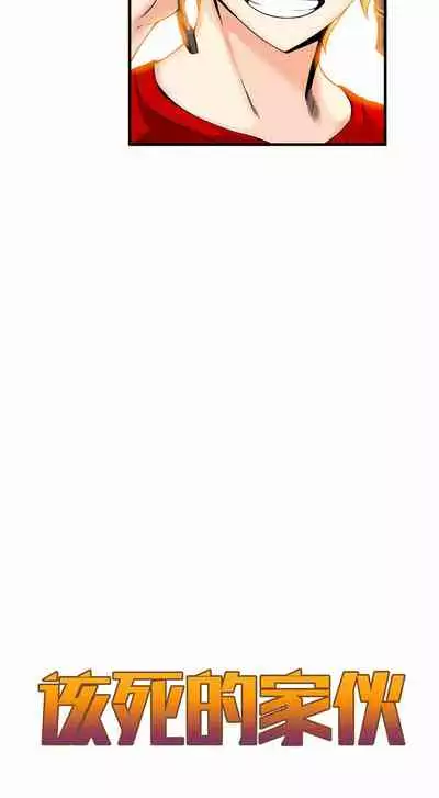 Kill the Dead Bastard Ch.0-18