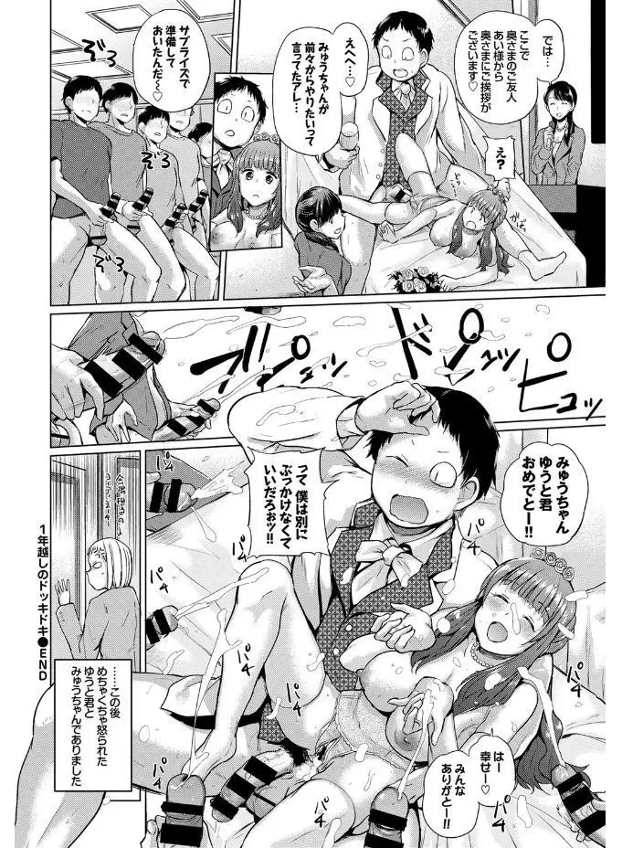 SEX Chuudoku! Maji Yaba Chouzetsu Bitch!