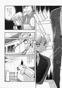 [Naruse Hirofumi] Glass no Tobira - A Door of Glass