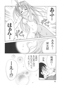 [Anthology] Naru Hina Plus 4 (Various)