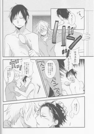 Strange Relationship - Durarara doujinshi Japanese