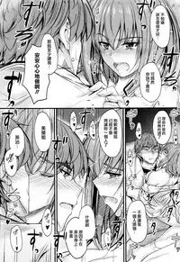 [Mutsuki] Kono Mama Naka de... [Chinese] [無邪気漢化組]