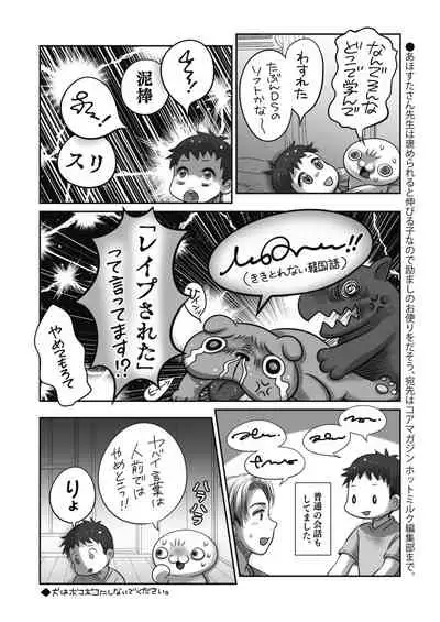 COMIC HOTMILK 2021-12