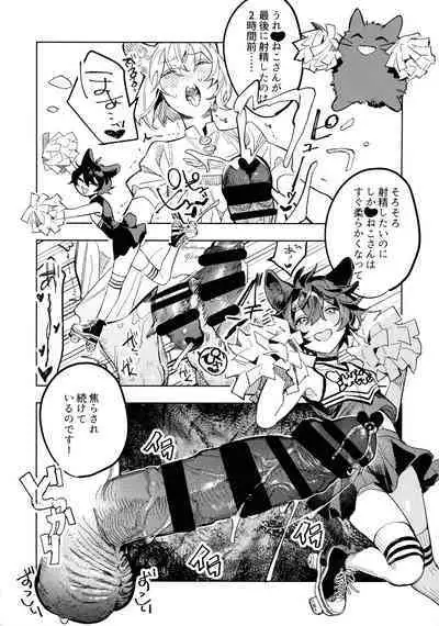 Neko-chan Life Sumeragi