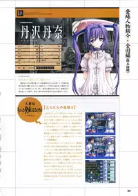 [Mutsumi Masato, Onigirikun] Daibanchou -Big Bang Age- Daibanchou Capture Guide Book