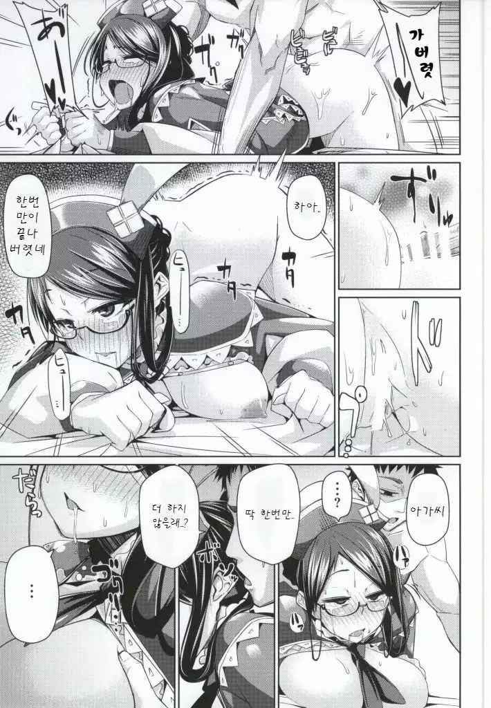 Futomomo ni Sawaritai