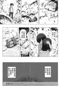 [Yukino Minato] Yogoto Himegoto [Chinese] [嗶咔嗶咔漢化組] [Digital]