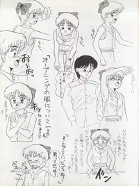 [P Kikaku (Oda Akira)] MAGICAL RIBBON SPECIAL (Hime-chan's Ribbon)