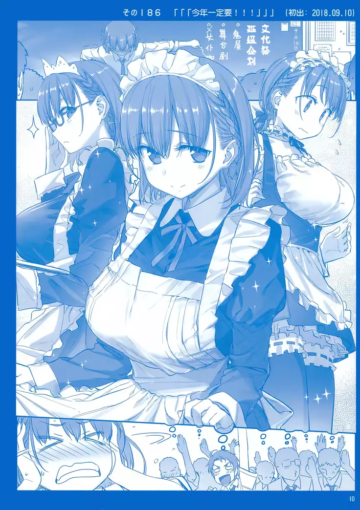 Getsuyoubi no Tawawa Sono VII+C95 Kaijou Genteibon