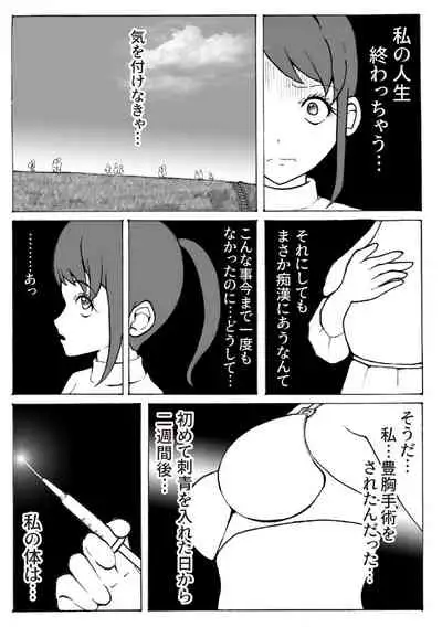 Kaizou Shoujo Miyama Satsuki Dai 2-wa