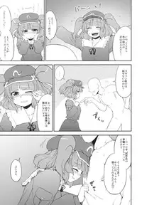 (C79) [110-GROOVE (Itou Yuuji)] Nitori no Onahoya-san (Touhou Project)