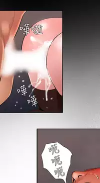 Desire King 欲求王 Ch.41~48 [Chinese]