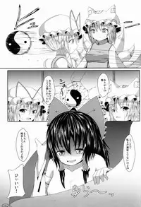 (Reitaisai 10) [Nabeyaki Udon (Roro)] Reimuchan wo Manzoku Saseyou! (Touhou Project)