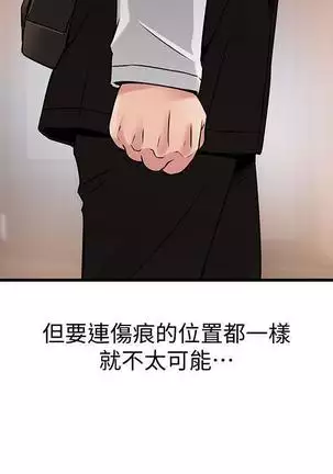 弱點 【中文】