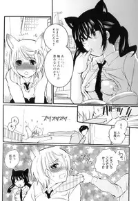 [Inochi Wazuka] Tsuboi Sanfujinka Iin Monogatari ~ Kairaku Shussan no Susume