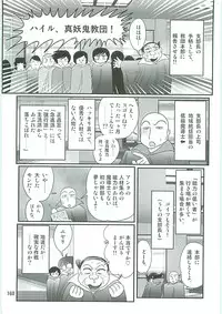 [Kamitou Masaki] Seirei Tokusou Fairy Saber W Seinaru Mashojo