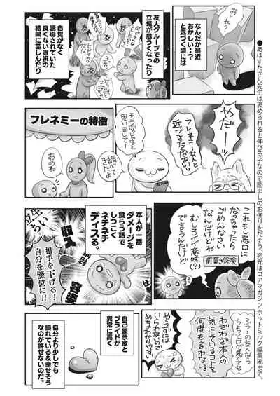 COMIC HOTMILK 2022-08 [Digital]