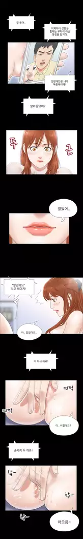 17 Couple Game Ch.0-37