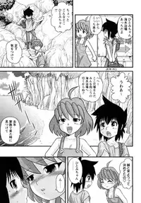 [Juan Gotoh] Shounen Teikoku - The Boys' Empire