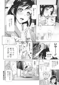 [Kurokoshi You] in Suru?