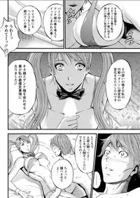 [Nagashima Chousuke] Seireki 2200 Nen no Ota Ch. 11-15 [Digital]