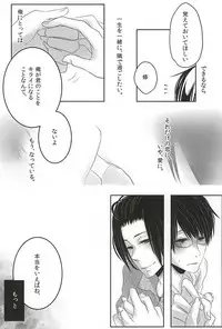 (HaruCC20) [TicTacToe (69)] let me be with you (World Trigger)