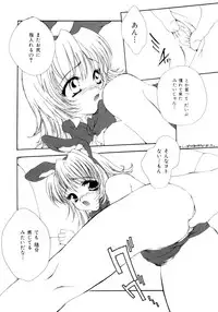 [Saiya] seisou dorei ~ayatsuri ningyou~