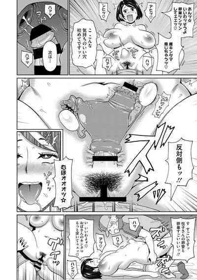 Muboubi na Shiko Ana