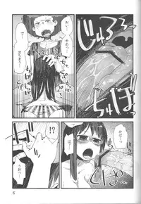 (C84) [Astro Qube. (masha)] Nirvanilla Rhumba Frappuccino. (Nichijou)