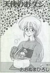 Cotton Comic 1996-04 [Incomplete]
