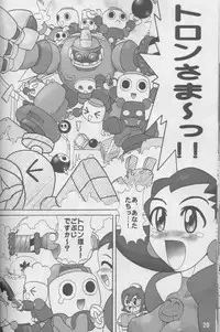 (C66) [Arsenothelus (Rebis)] TGWOA Vol.4