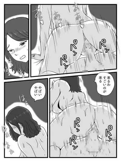 Zikan wo Tometa Kaa-san ga Ore ni Shita Koto