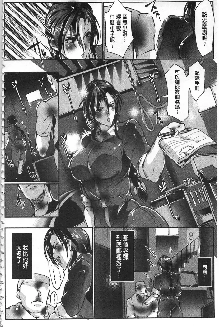 Joshiryoku Gekiha - The Girl Power Destruction v2