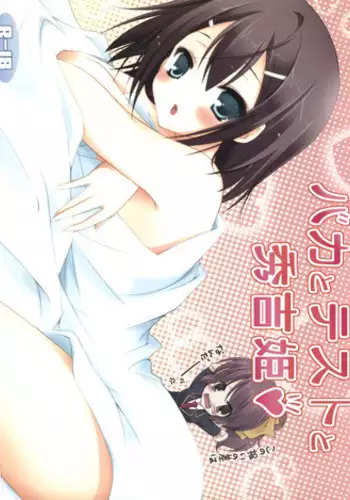 (SC46) [Yu-Yu-Tei (Minakami Rinka)] Baka to Test to Hideyoshi Hime (Baka to Test to Shoukanjuu)