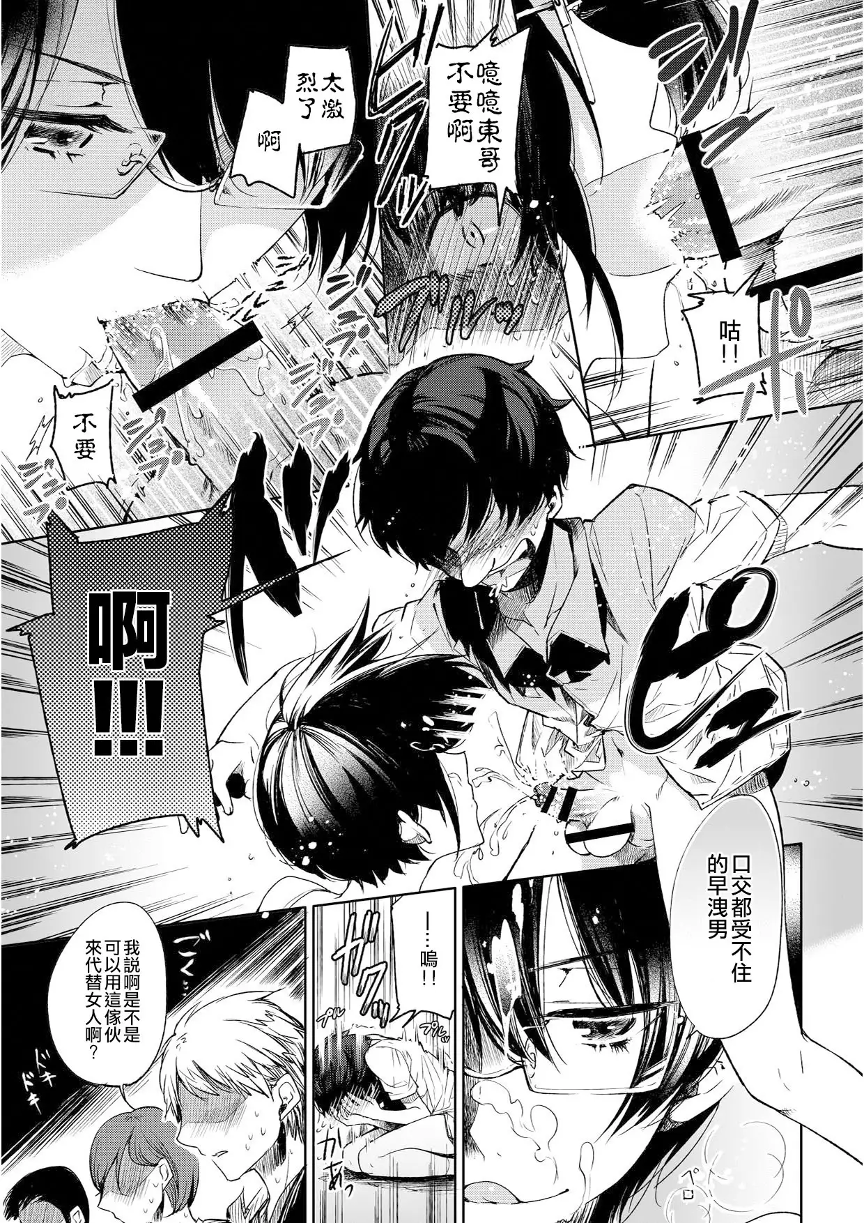 Brassiere D○ Soccer-bu ni Masawareru