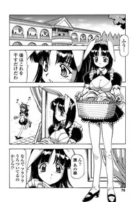 [Itoyoko] Mesu Neko - Maid Cats Story