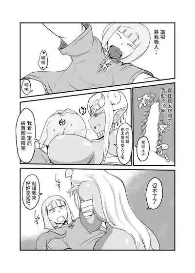 [Setouchi Pharm (Setouchi)] Hebi to Ouji [Chinese] [Digital]